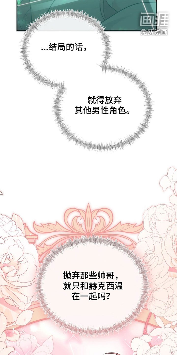 第32章：继续游戏