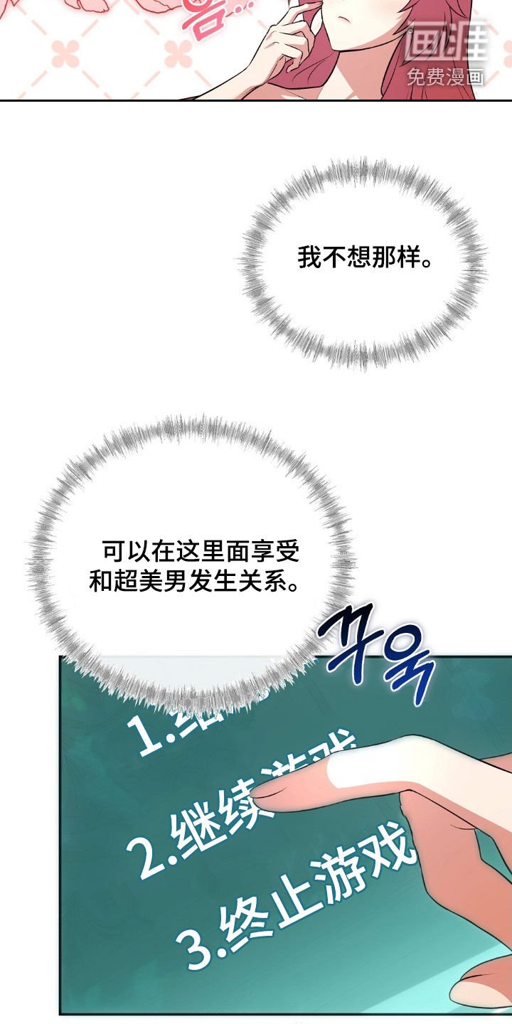 第32章：继续游戏