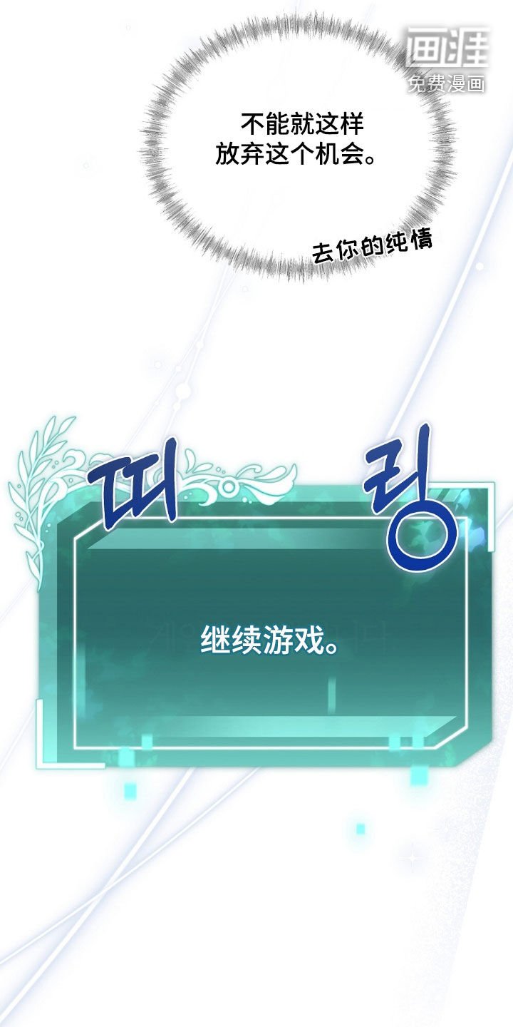 第32章：继续游戏