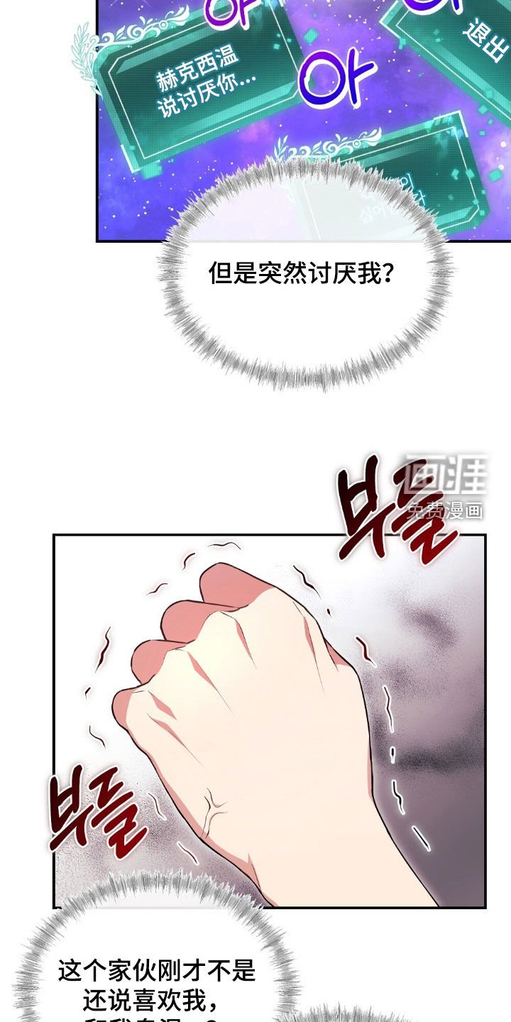 第32章：继续游戏