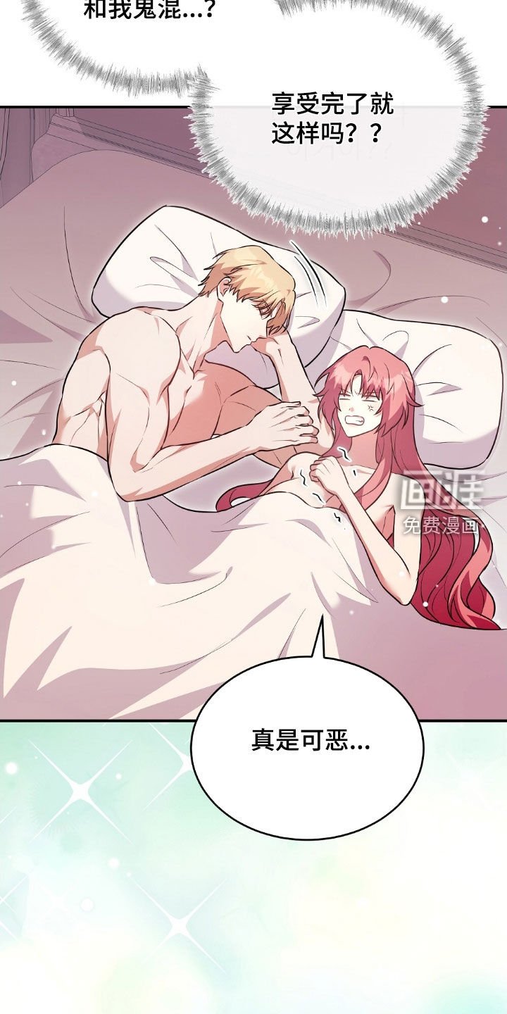 第32章：继续游戏