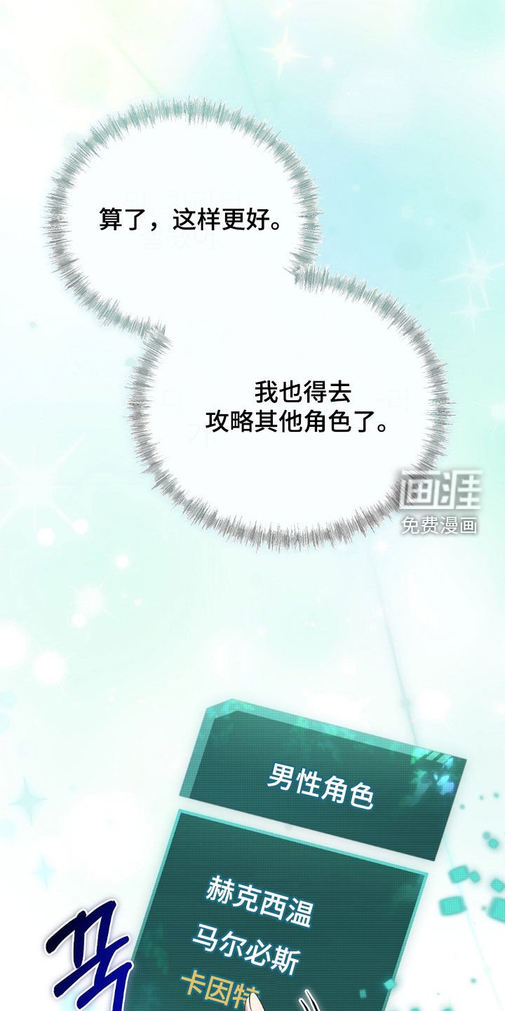 第32章：继续游戏