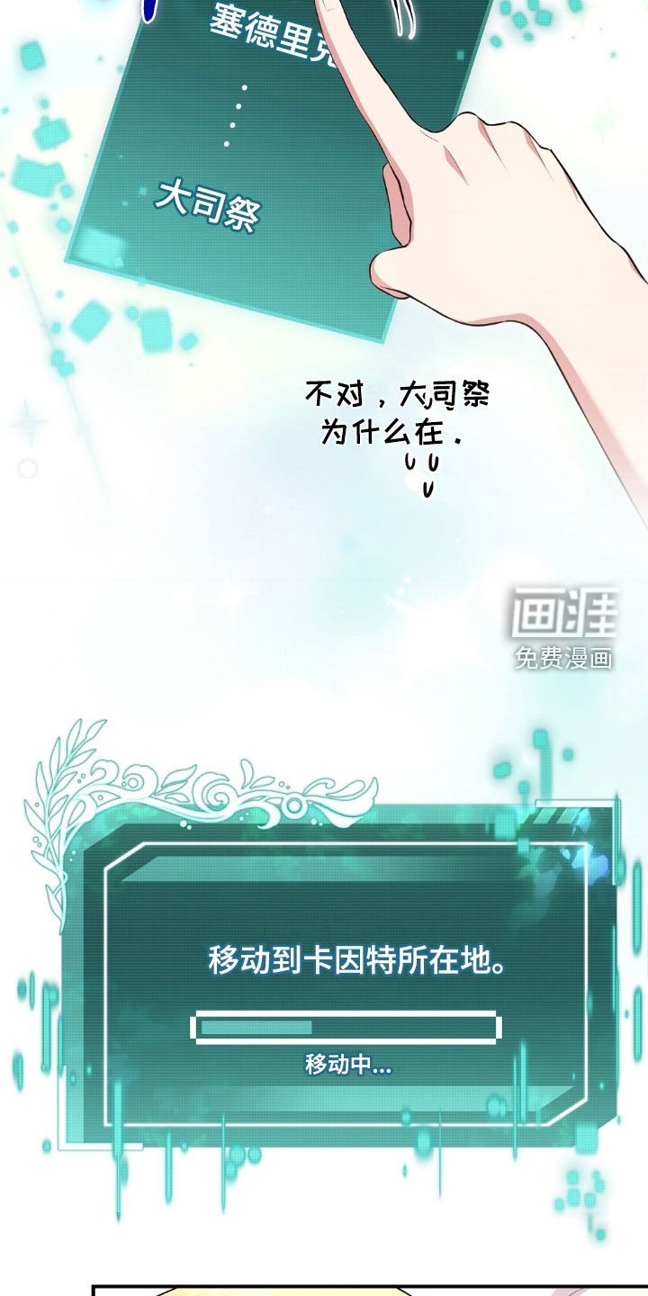 第32章：继续游戏