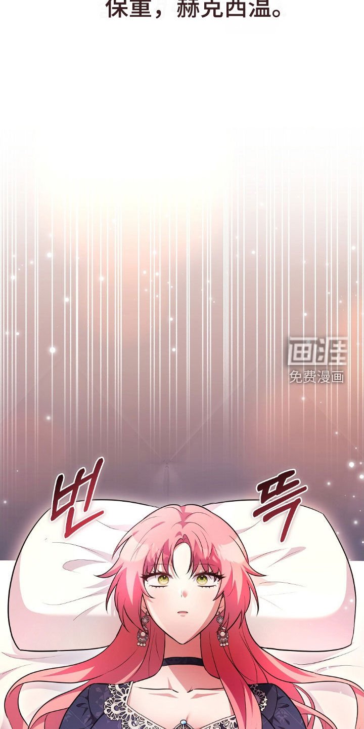 第32章：继续游戏