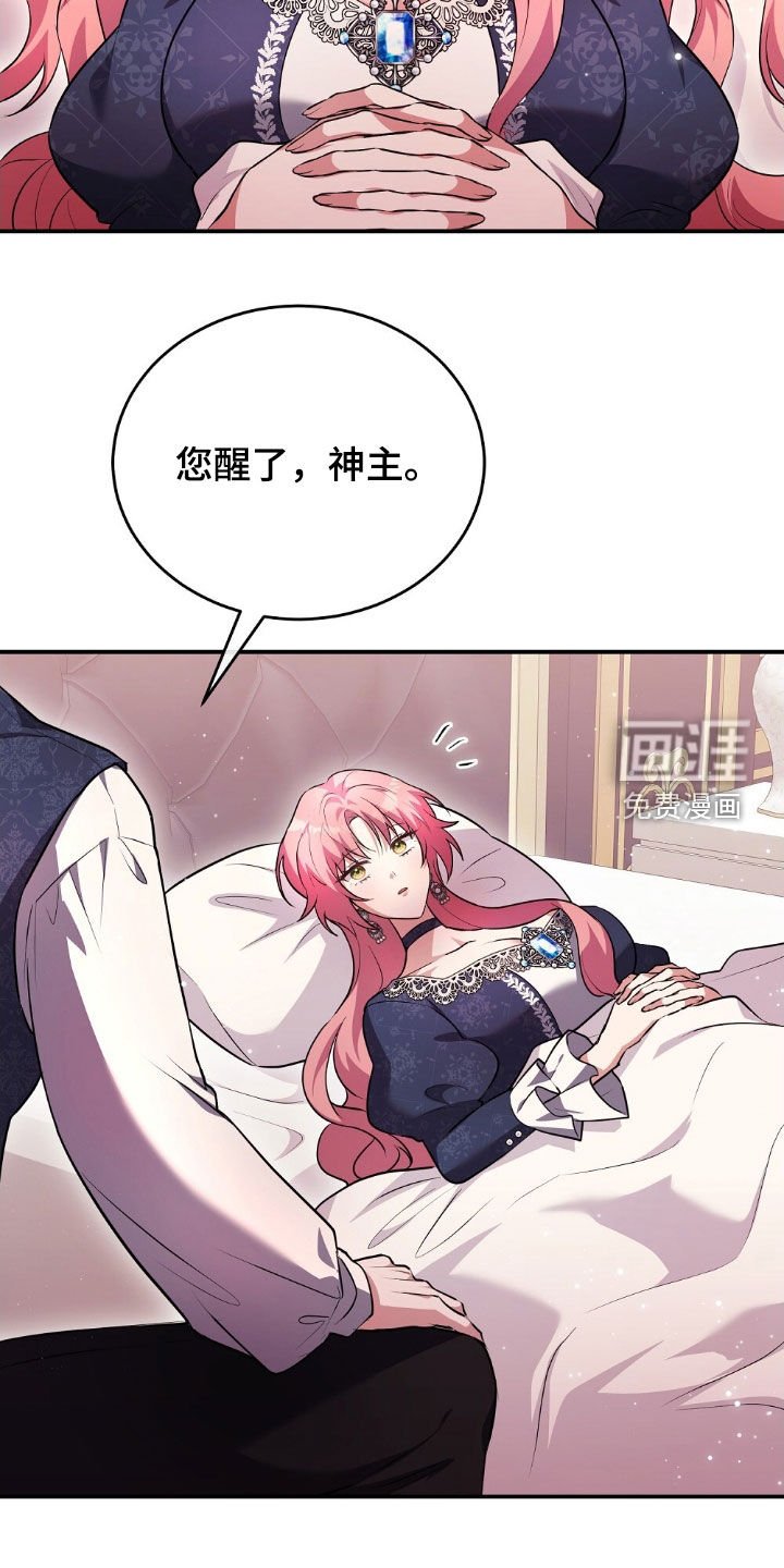第32章：继续游戏