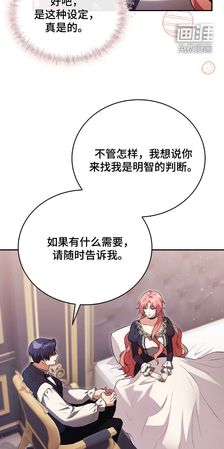 第33章：明知故问