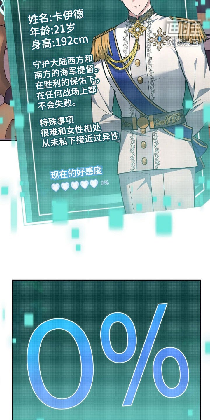 第33章：明知故问