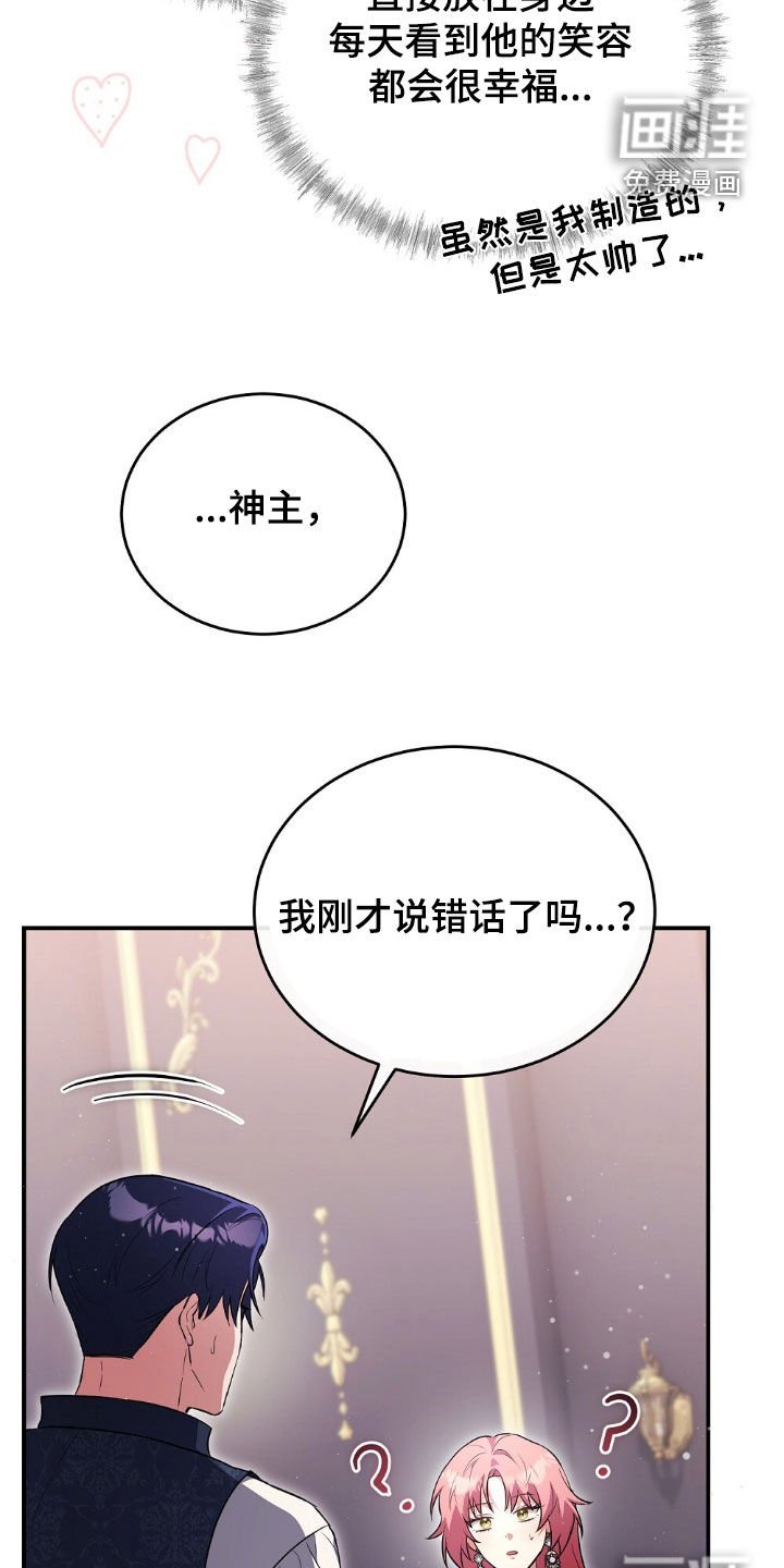 第33章：明知故问