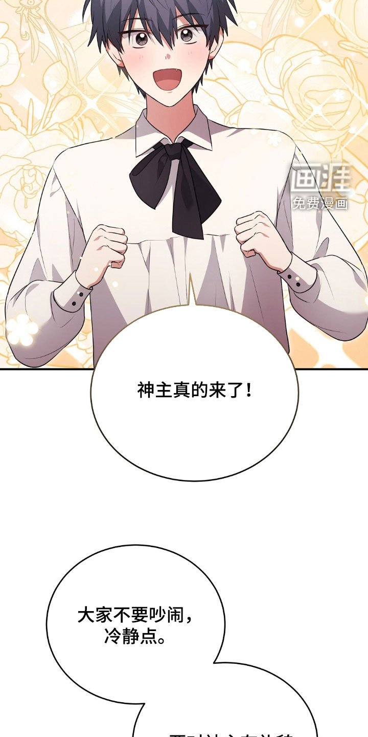 第33章：明知故问