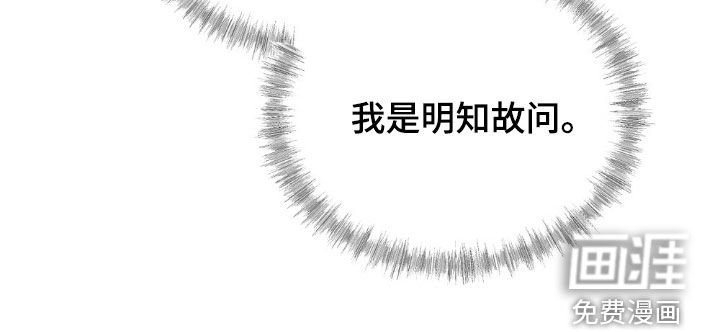 第33章：明知故问