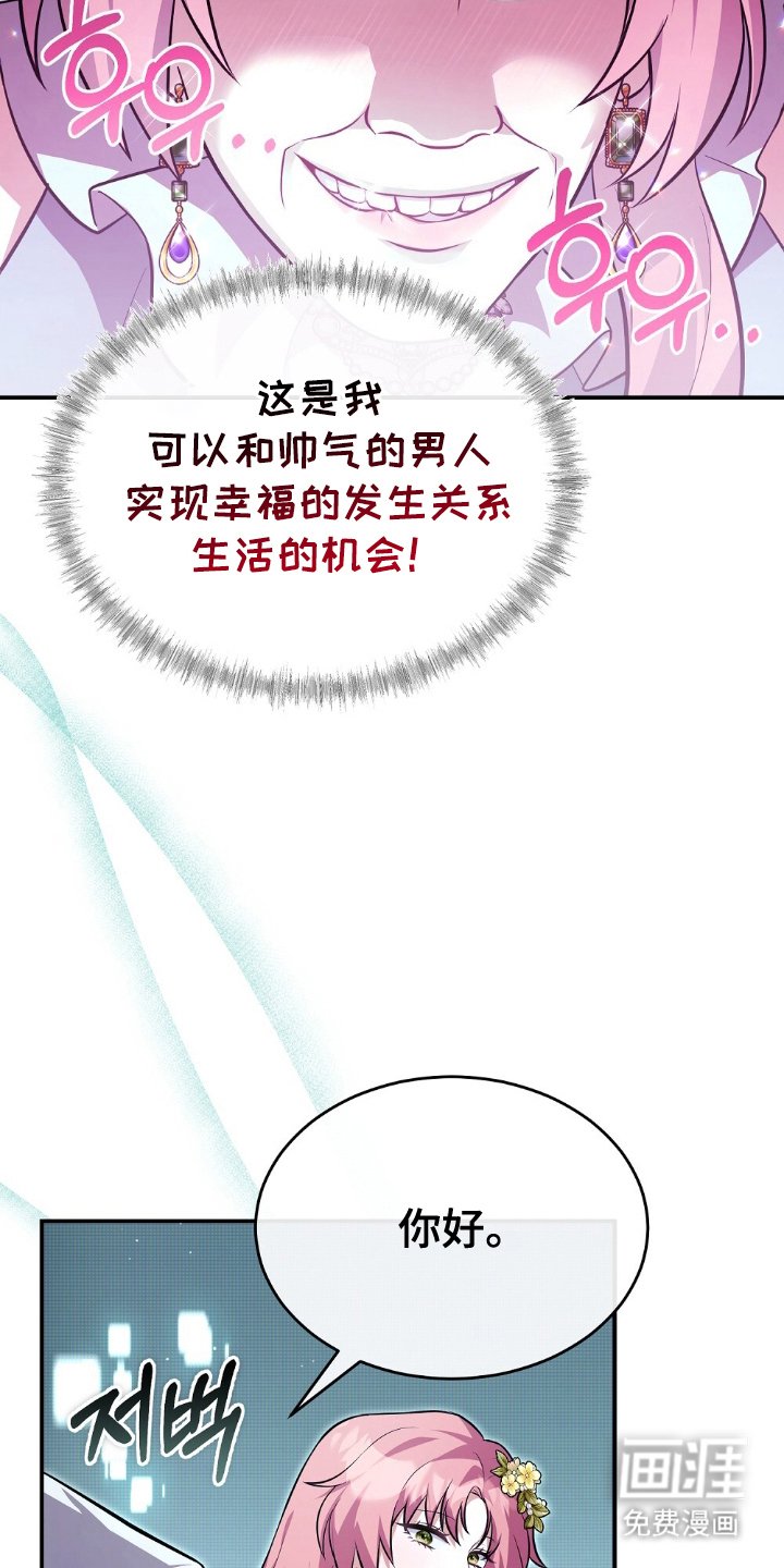 第4章：机会