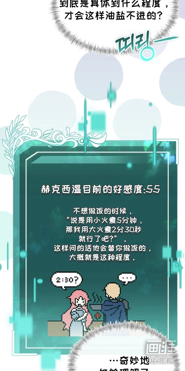 第5章：奇妙的能理解了