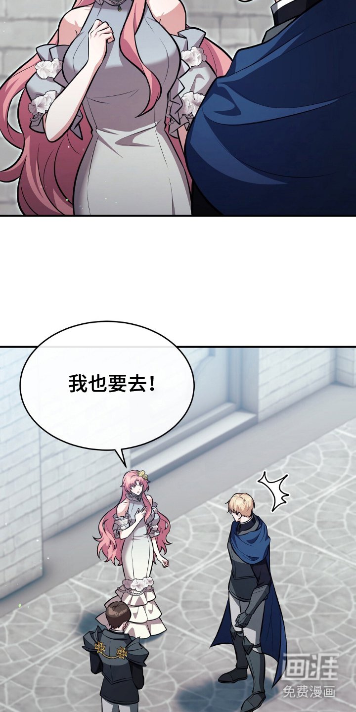 第7章：我也去