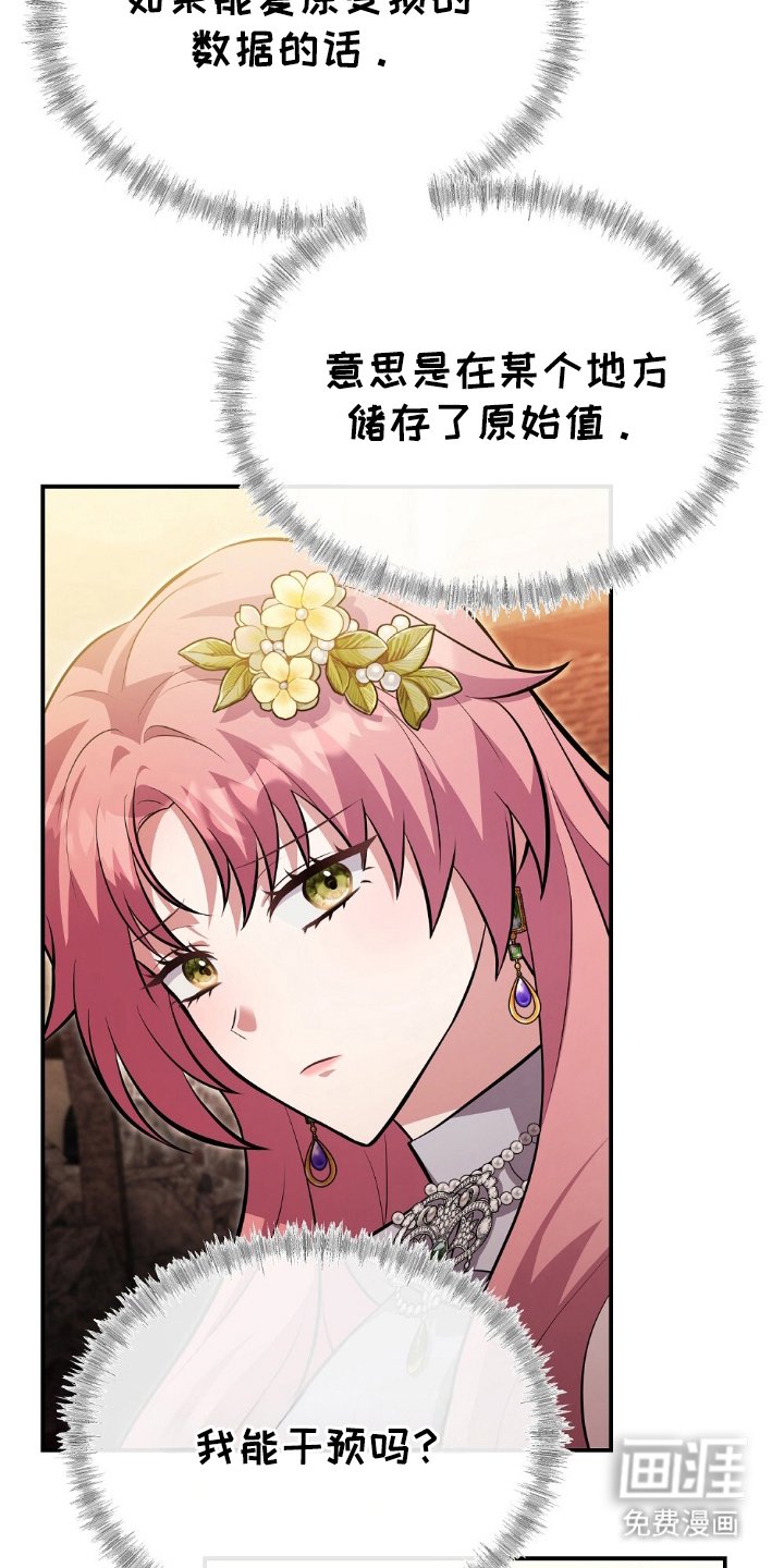 第8章：救世主