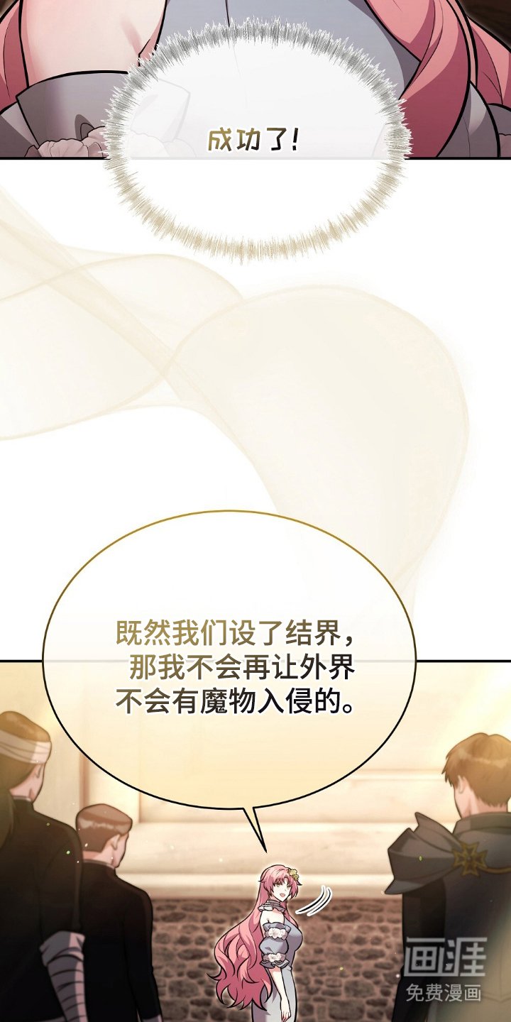 第8章：救世主