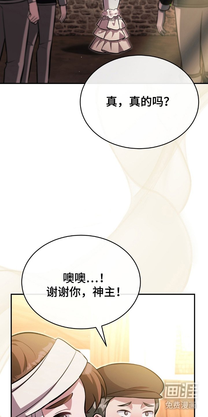 第8章：救世主