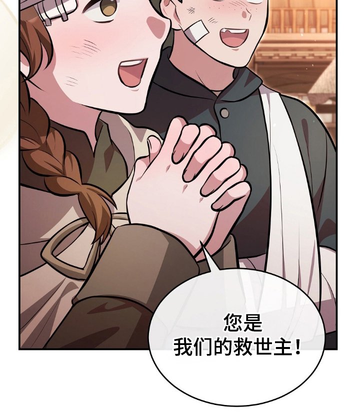 第8章：救世主