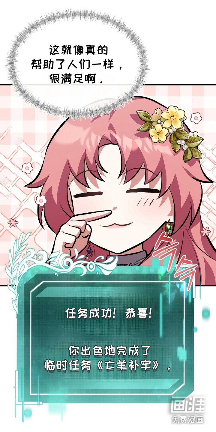 第8章：救世主