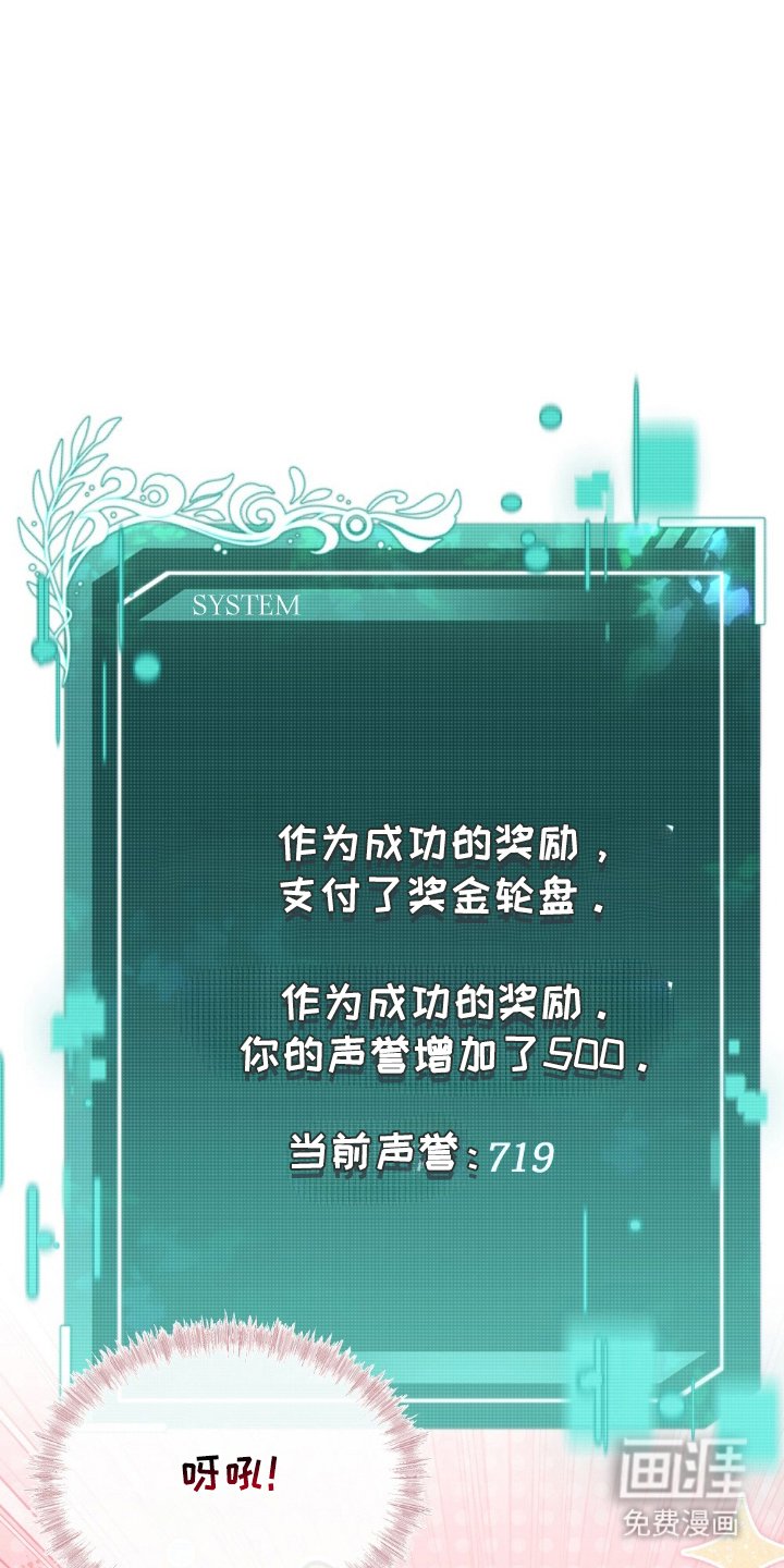 第8章：救世主