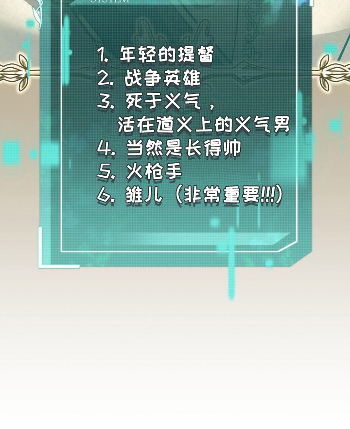 第8章：救世主