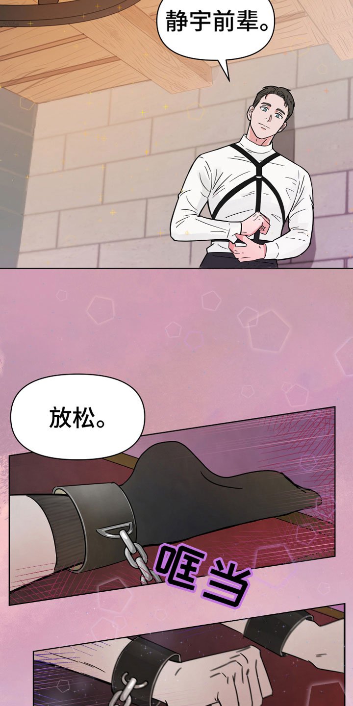 第1章：心动