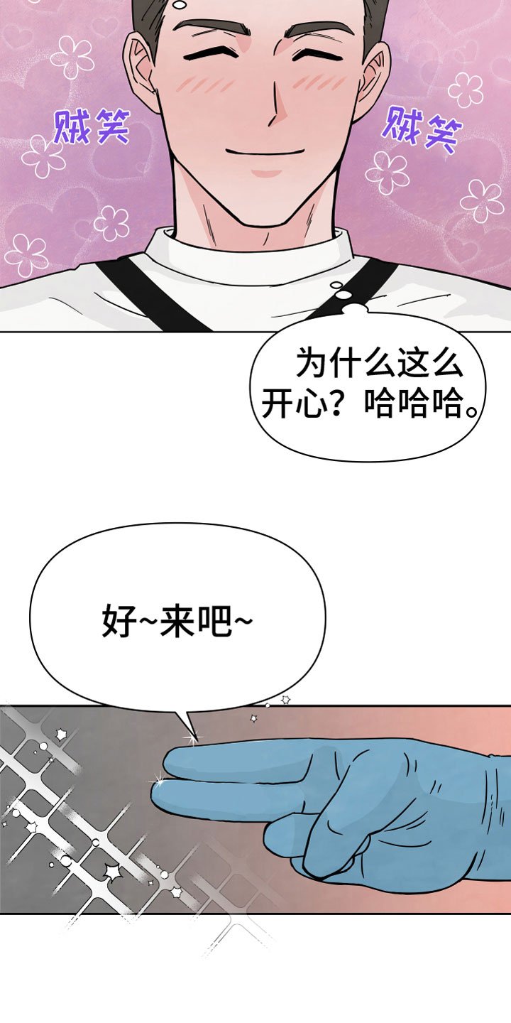 第1章：心动