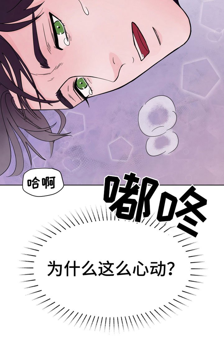 第1章：心动