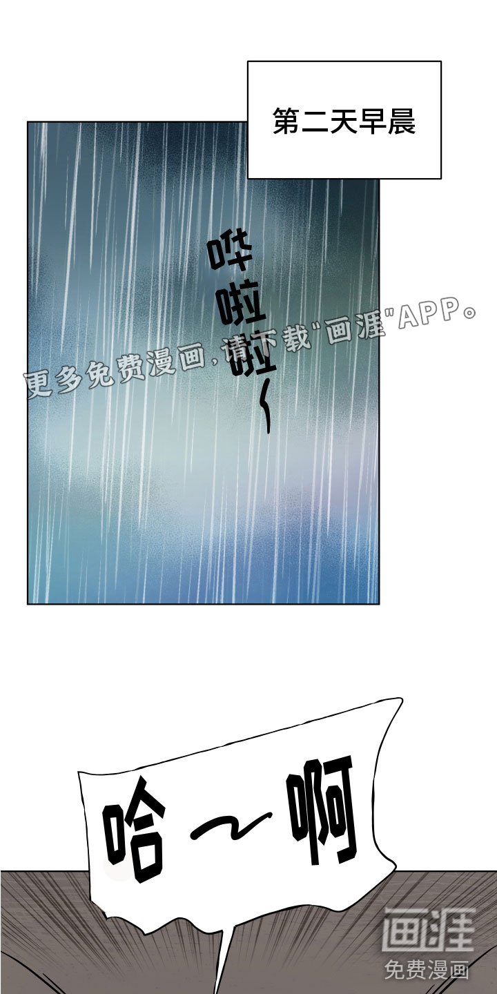 第10章：诡异制服