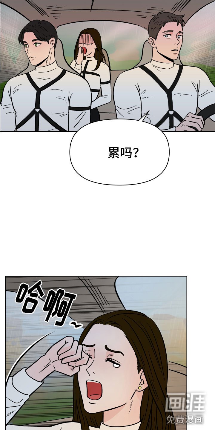 第10章：诡异制服