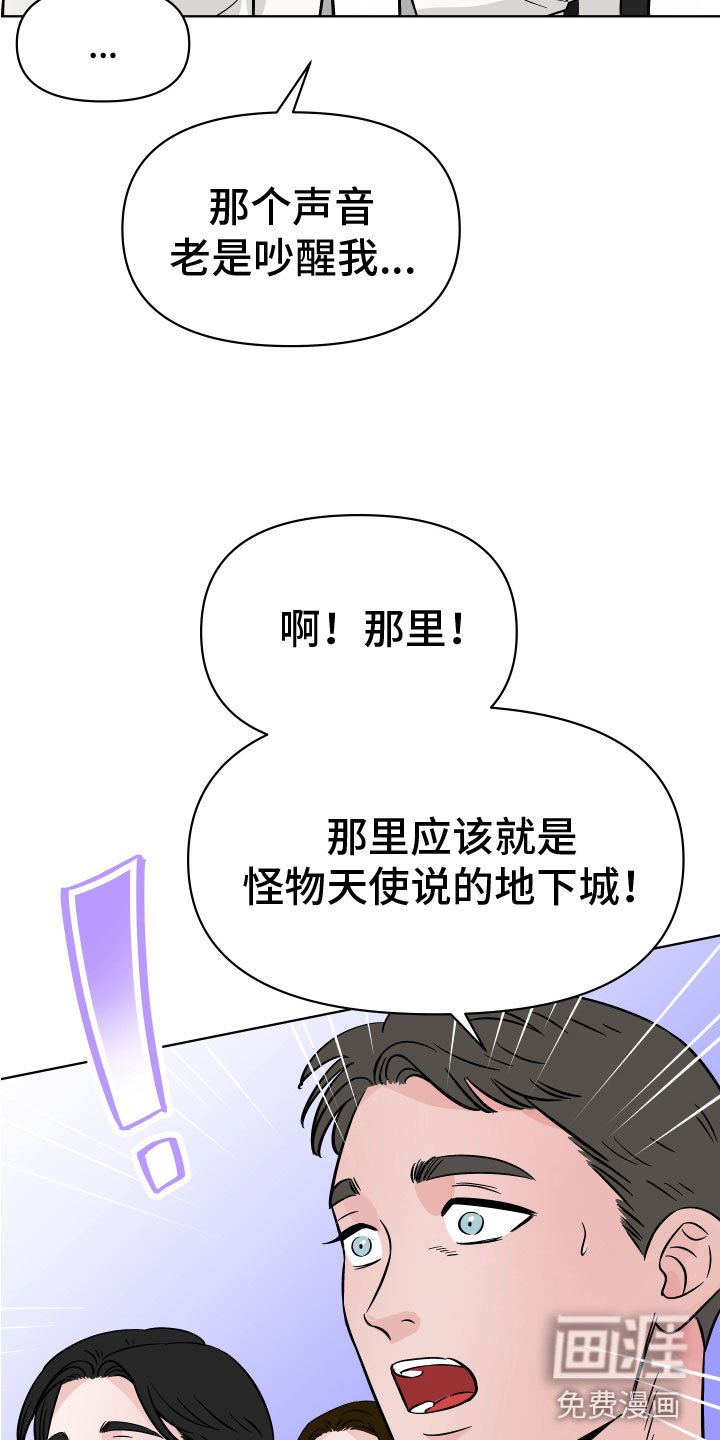 第10章：诡异制服