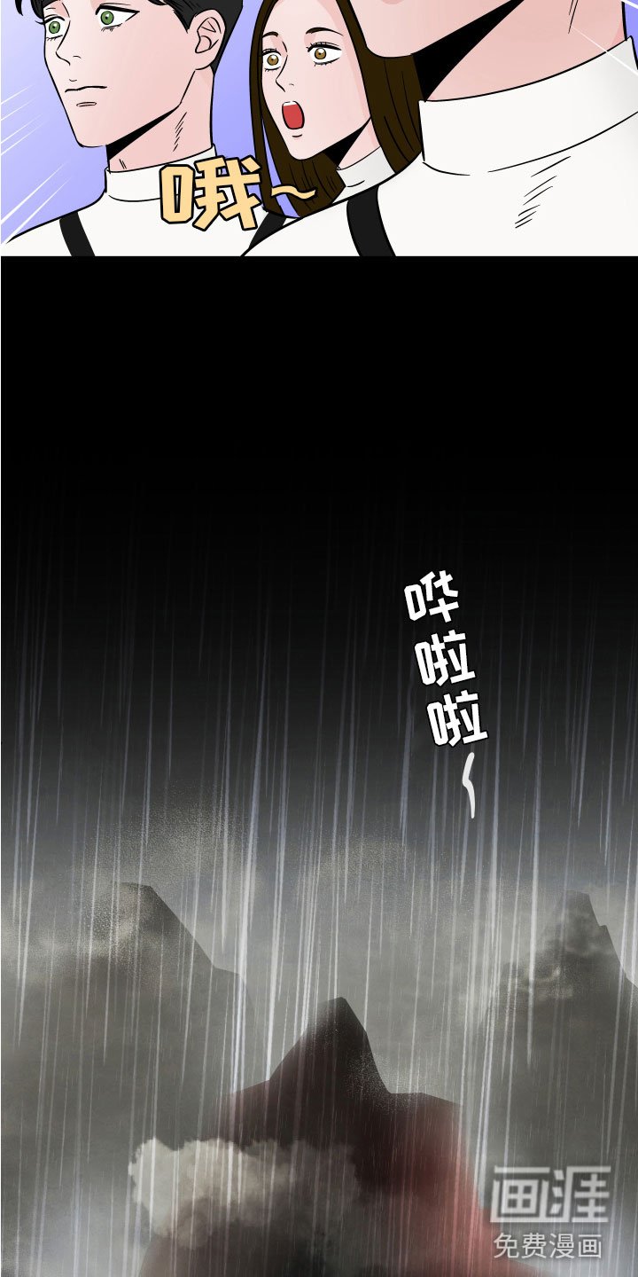 第10章：诡异制服