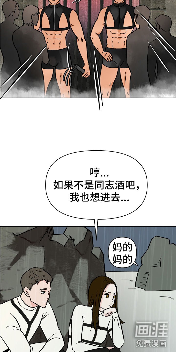 第10章：诡异制服