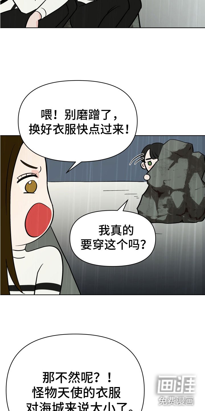 第10章：诡异制服