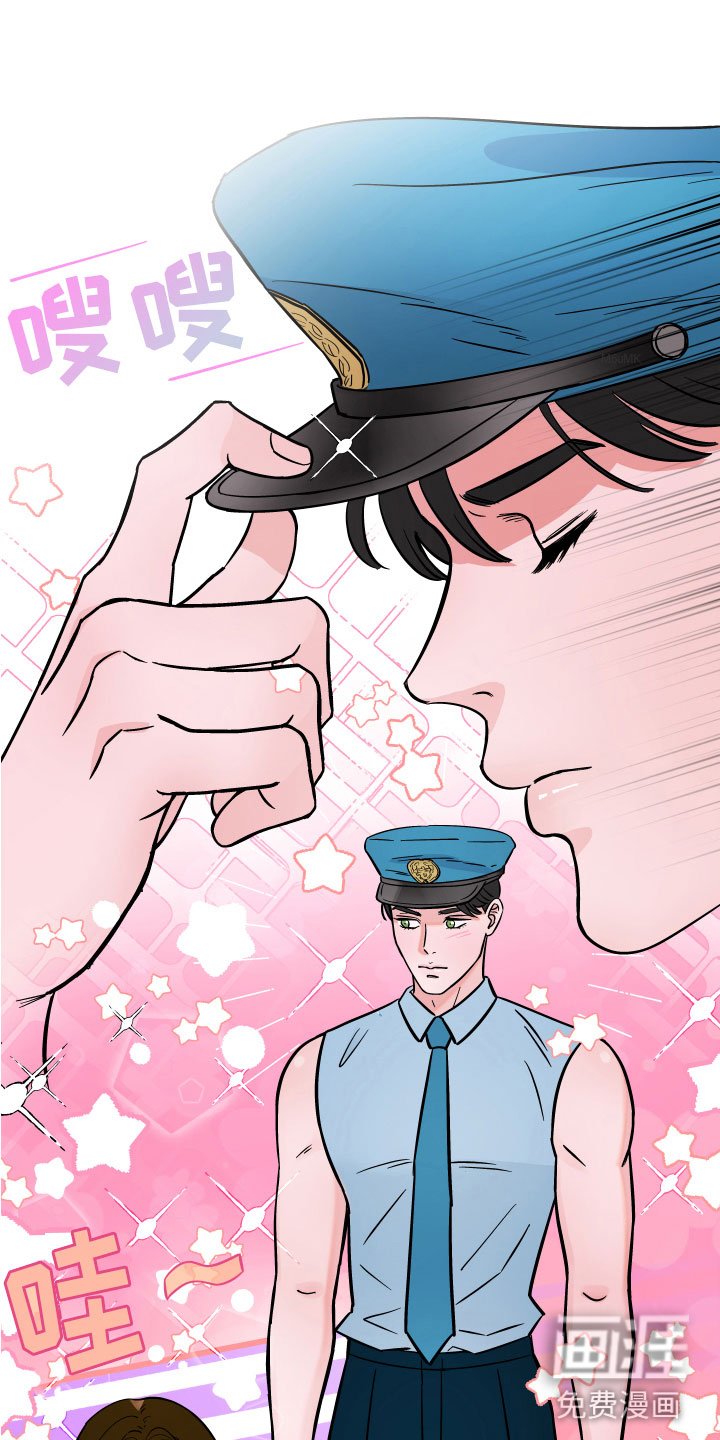 第10章：诡异制服