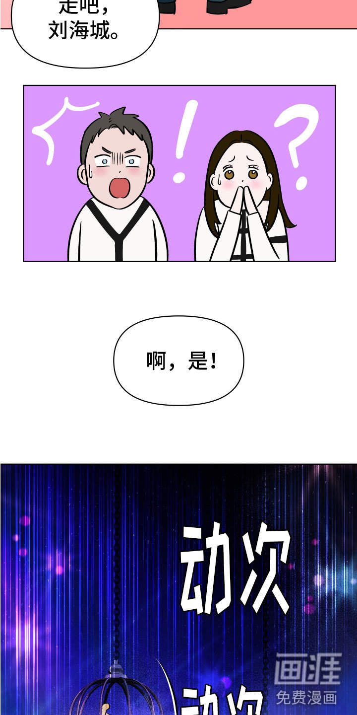 第10章：诡异制服