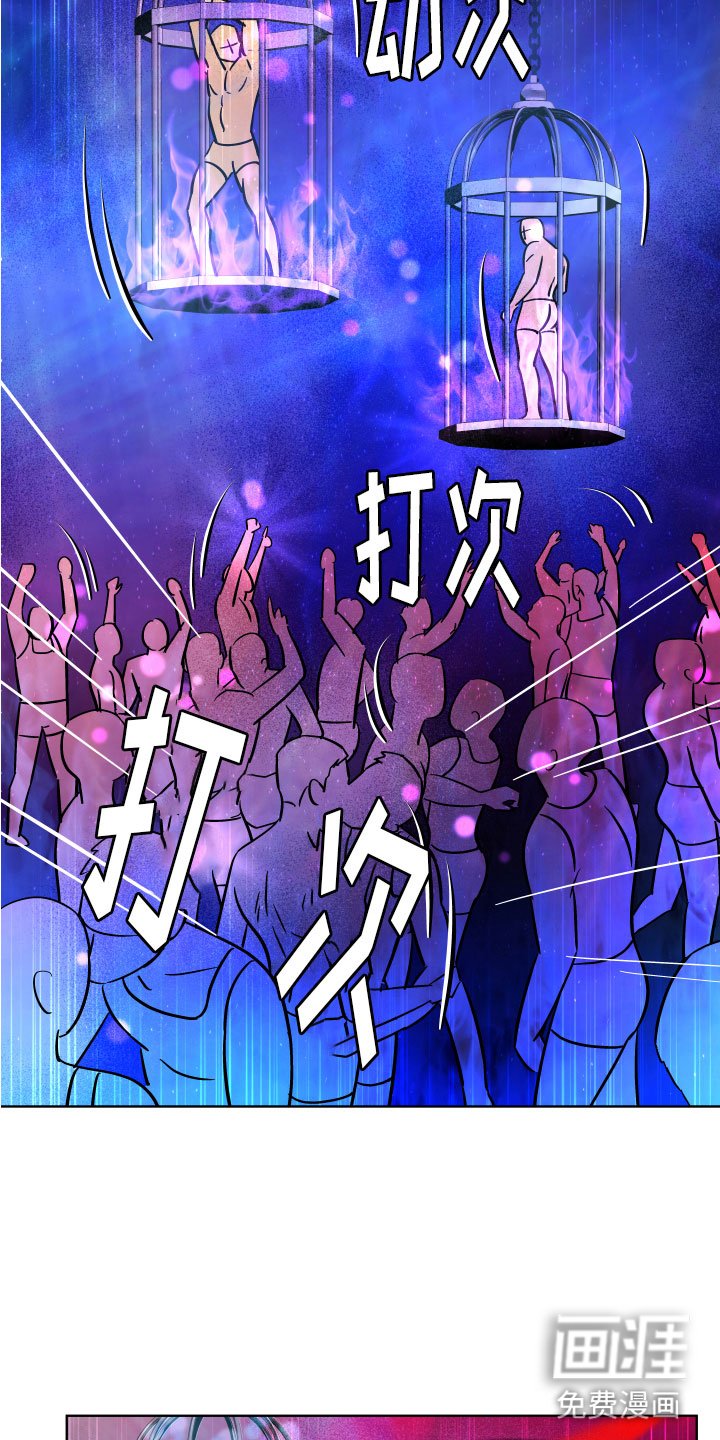 第10章：诡异制服