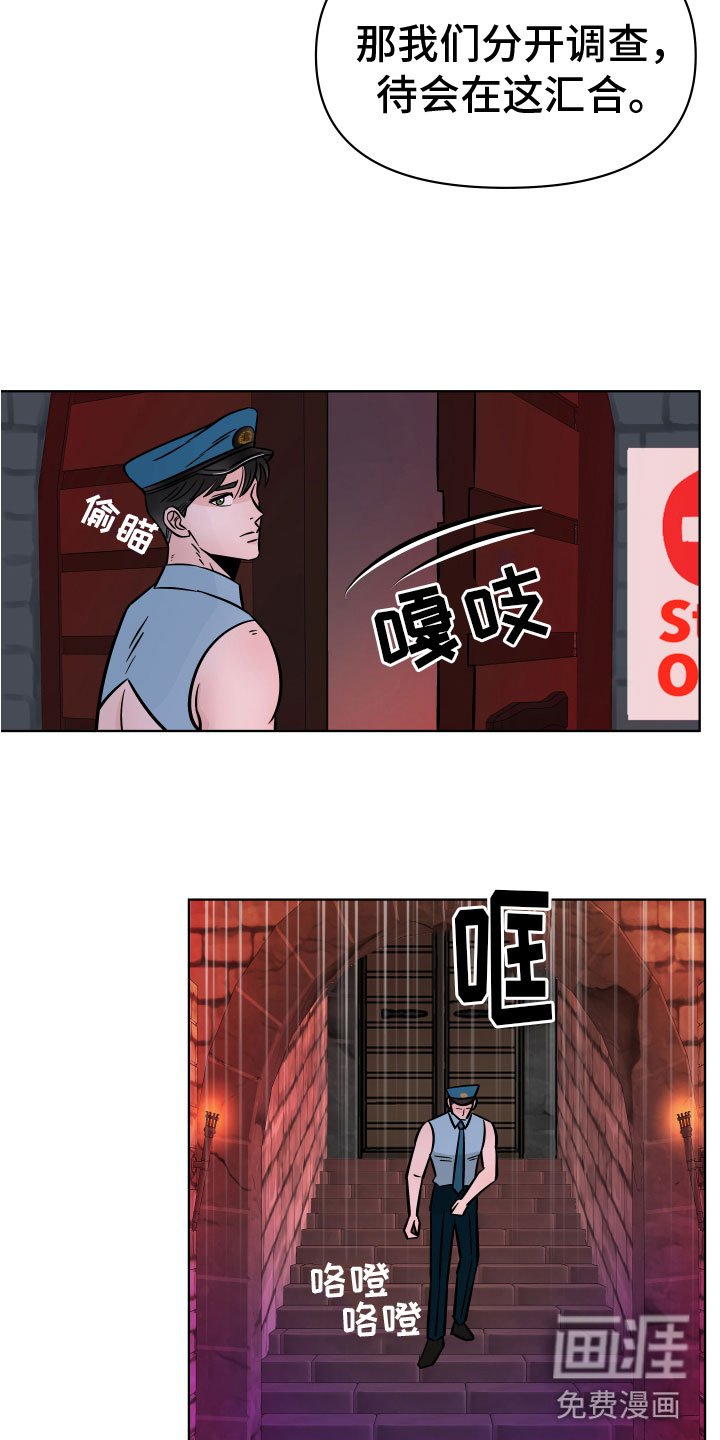 第10章：诡异制服