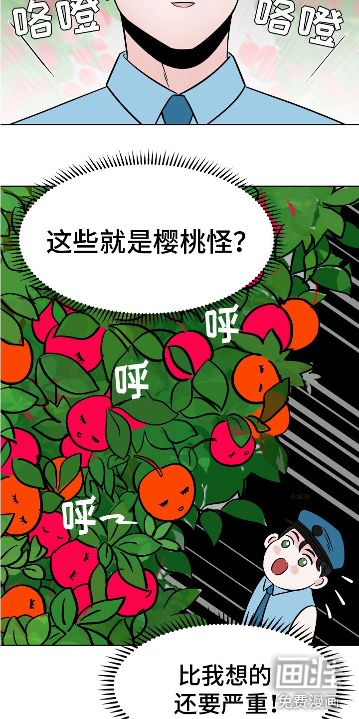 第10章：诡异制服