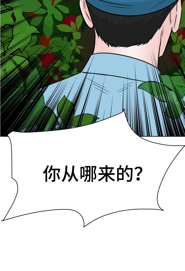第10章：诡异制服