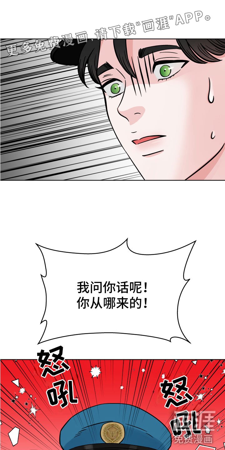 第11章：一群疯子