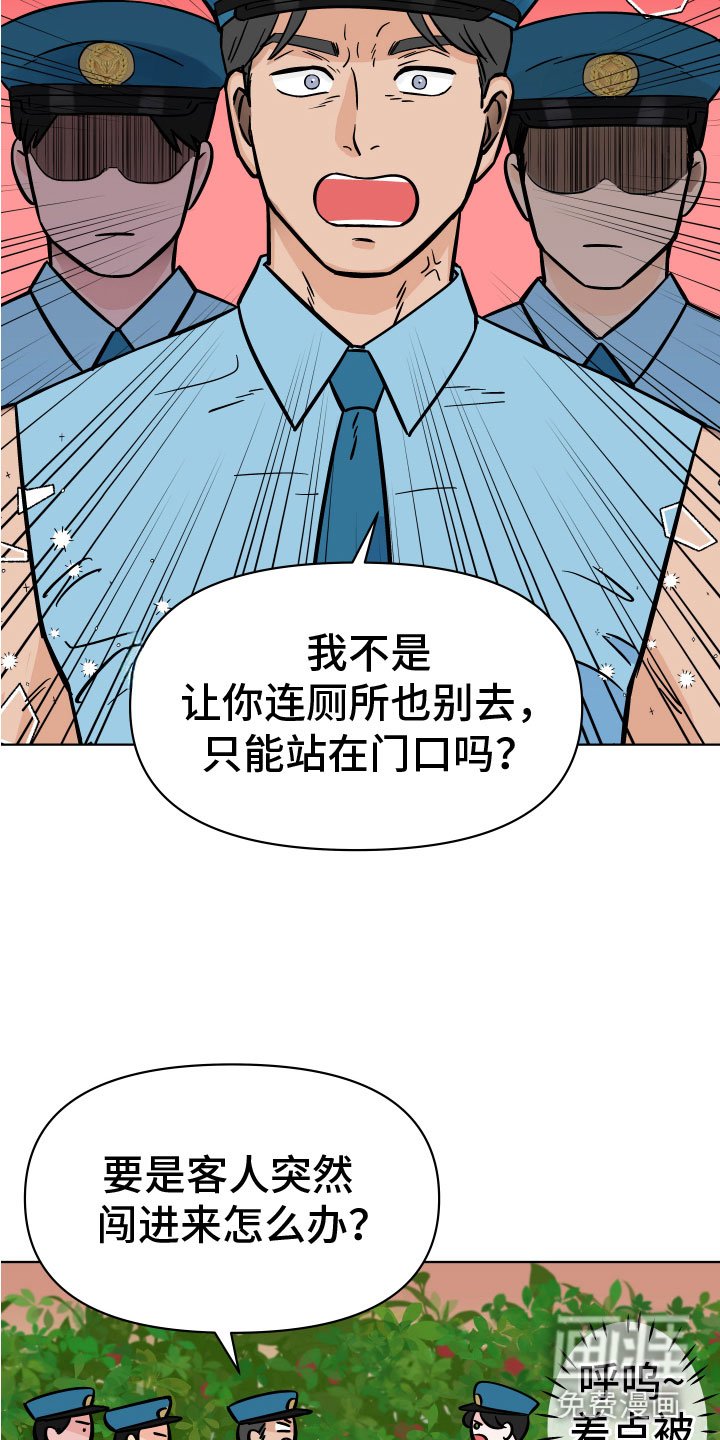 第11章：一群疯子