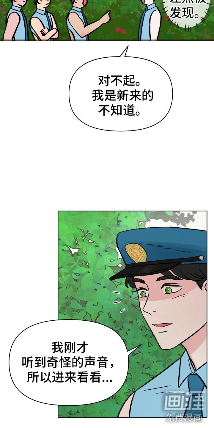 第11章：一群疯子