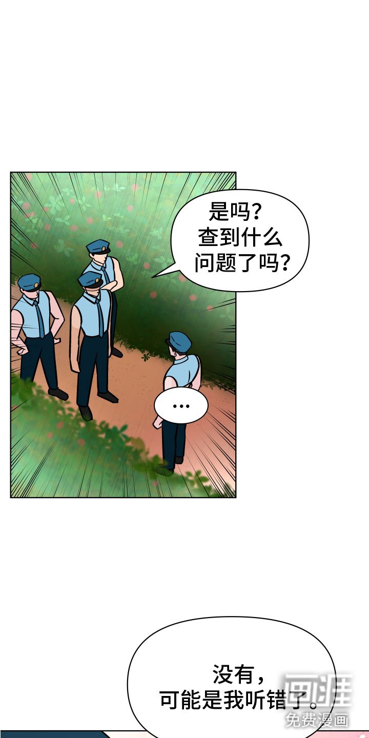 第11章：一群疯子