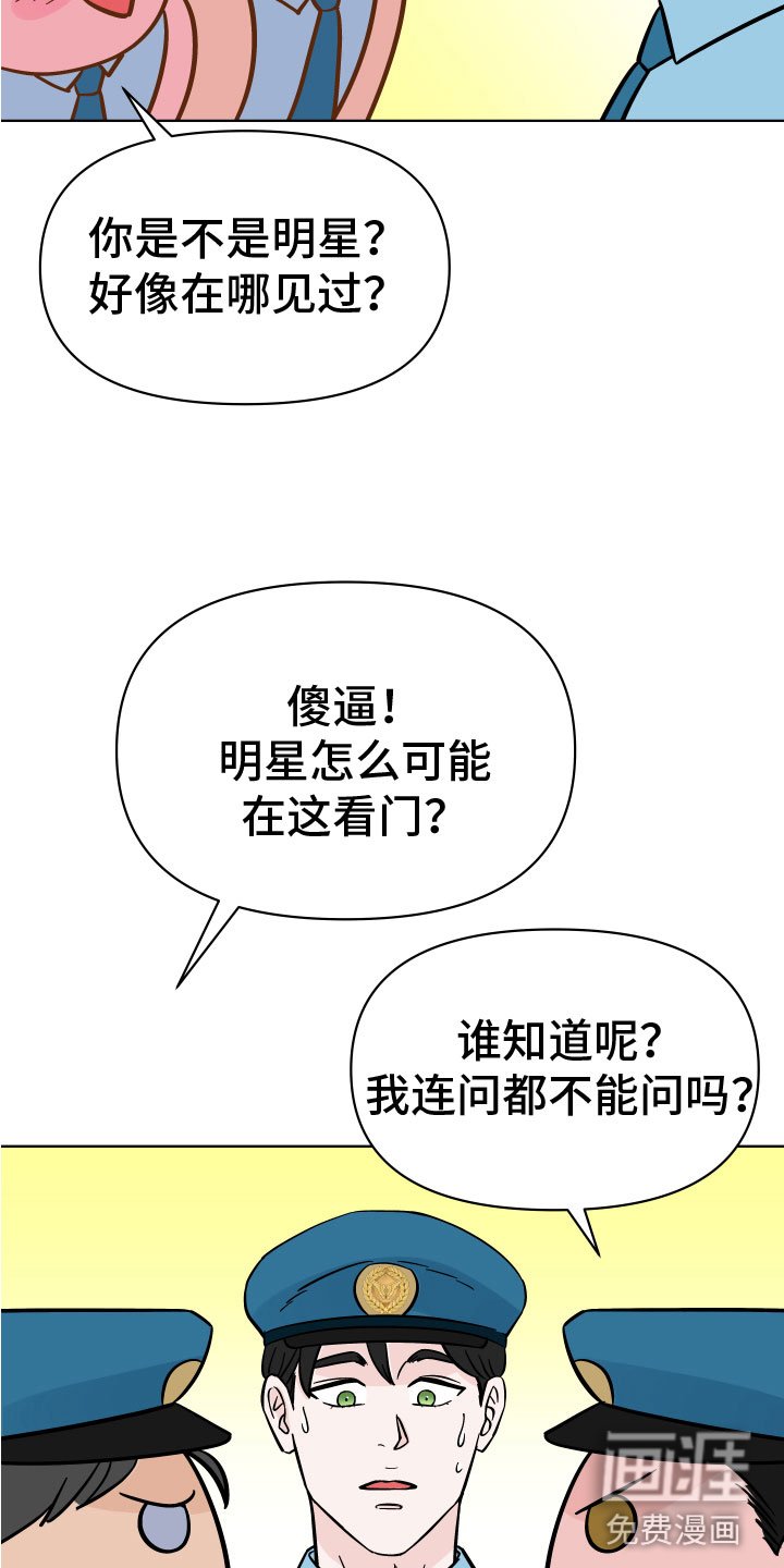 第11章：一群疯子