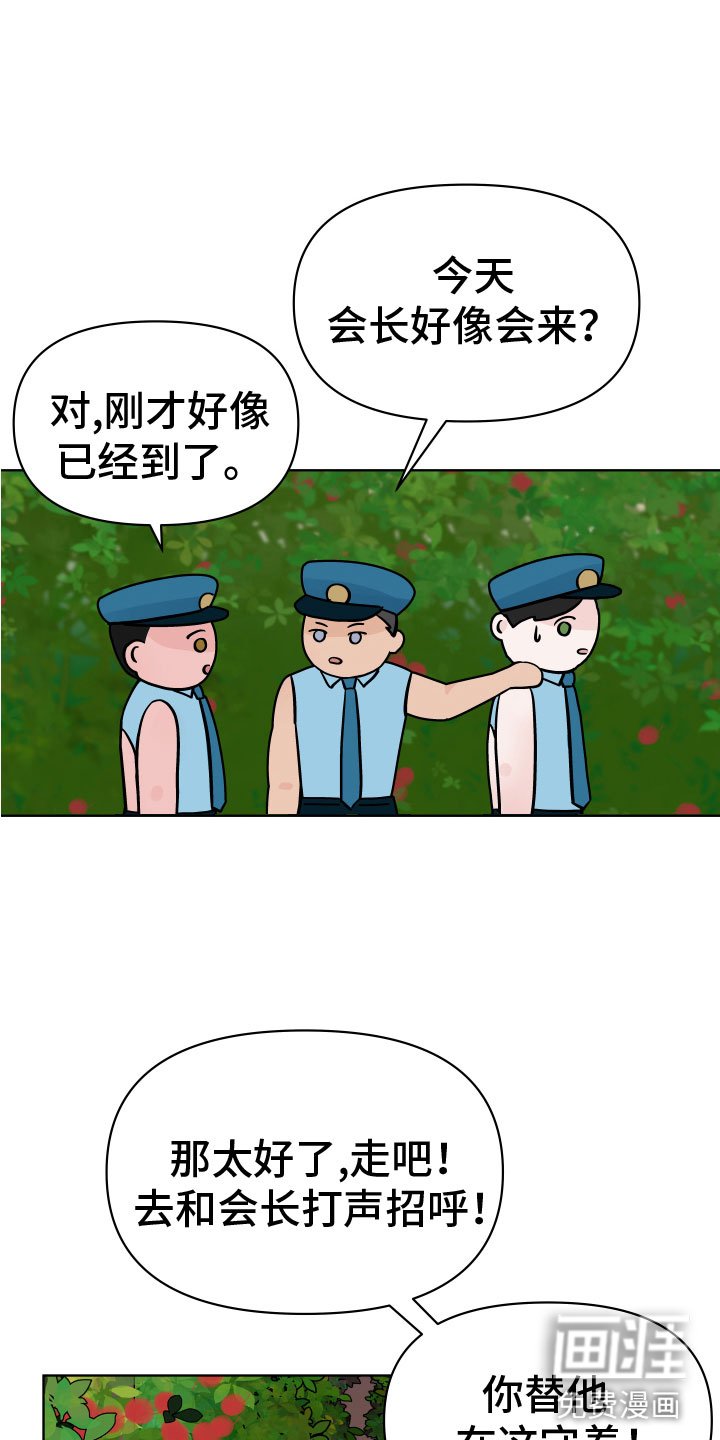 第11章：一群疯子