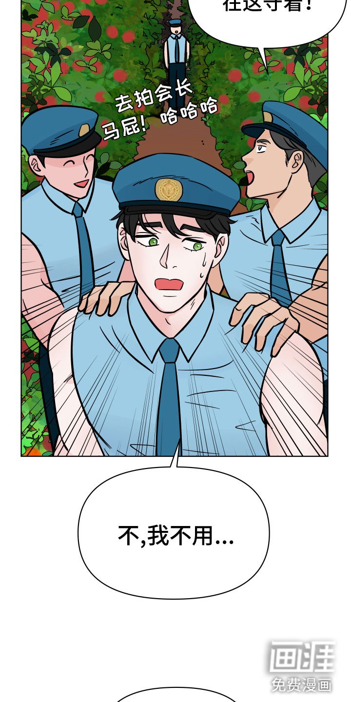 第11章：一群疯子