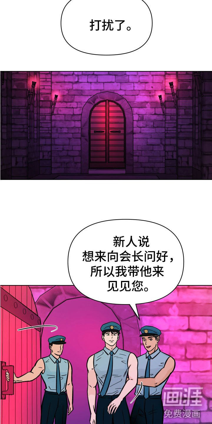 第11章：一群疯子