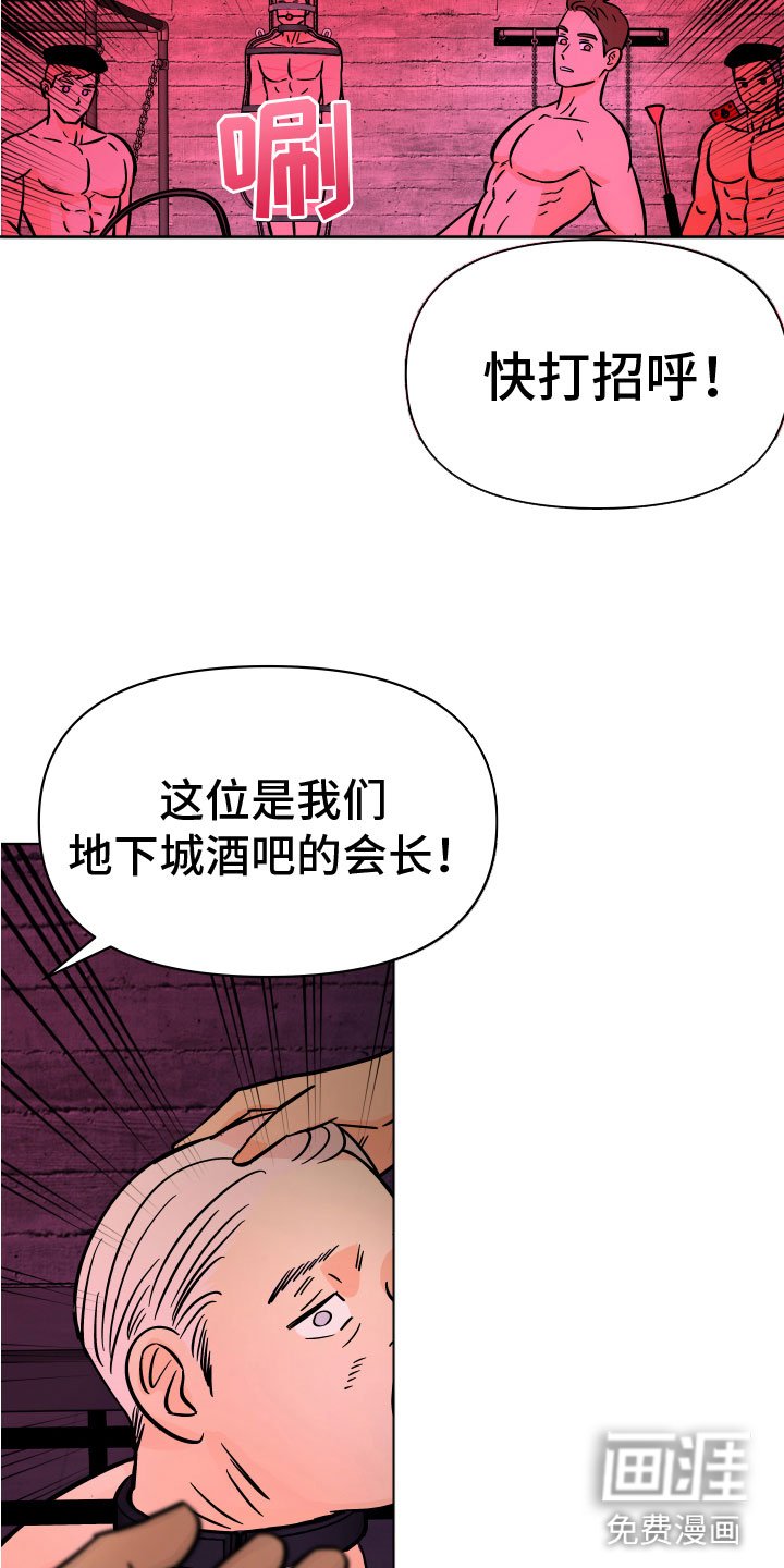 第11章：一群疯子