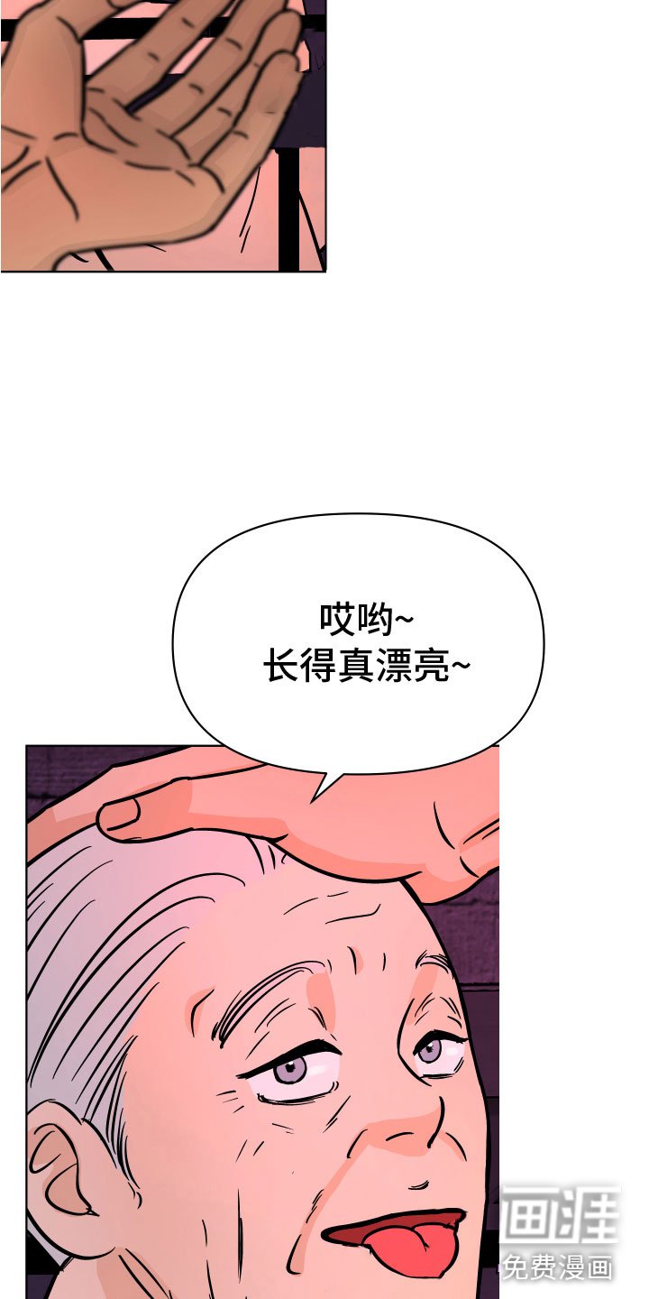 第11章：一群疯子