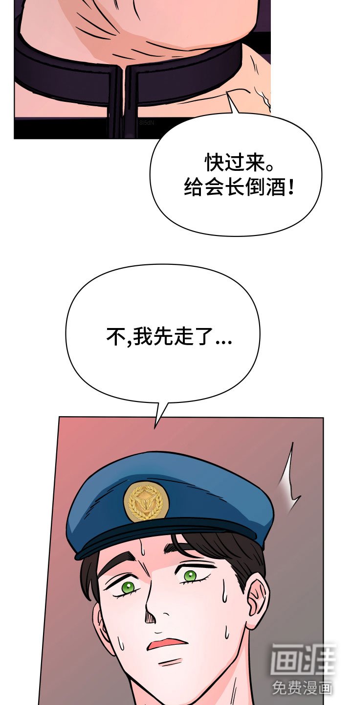 第11章：一群疯子